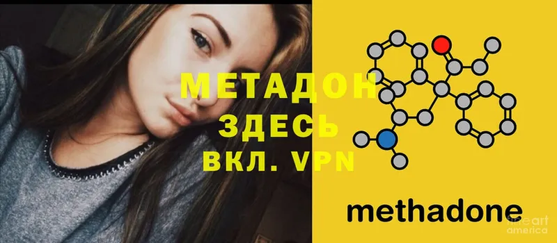 Метадон кристалл  Асбест 